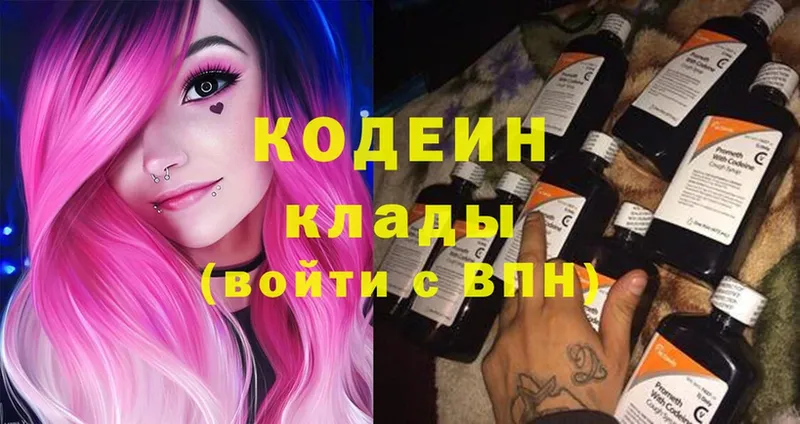 Кодеиновый сироп Lean Purple Drank  купить   Долинск 