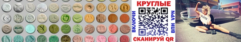 купить  цена  Долинск  Экстази 250 мг 