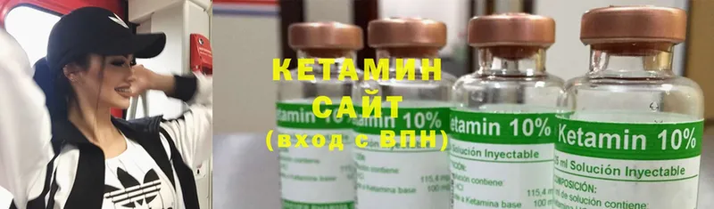 Кетамин ketamine  Долинск 