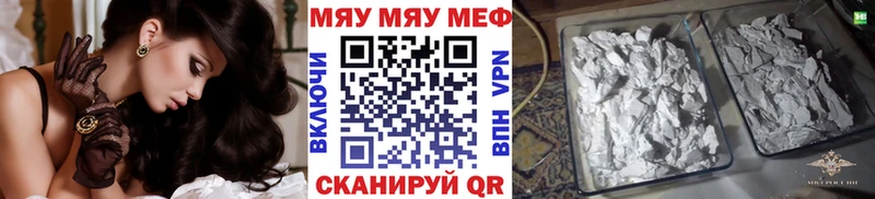 Мефедрон mephedrone  Долинск 