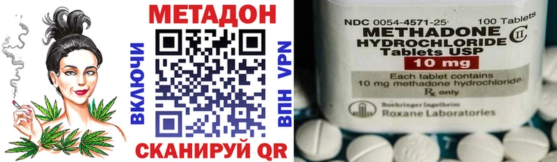 МЕТАДОН methadone  Долинск 