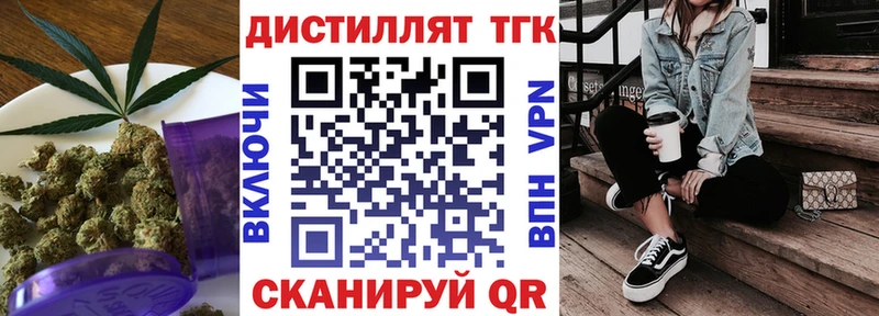 кракен ТОР Долинск Дистиллят ТГК вейп с тгк что такое наркотик