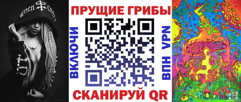 Псилоцибиновые грибы Magic Shrooms  Долинск 